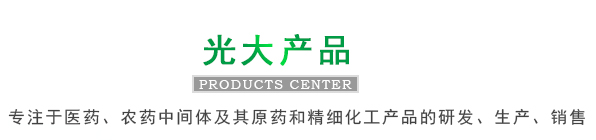常州金坛光大科技有限公司